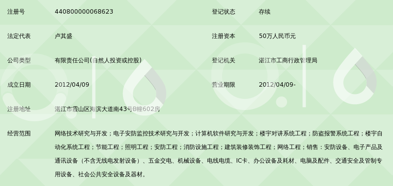 湛江网络科技的崛起 奕希网络科技引领创新发展