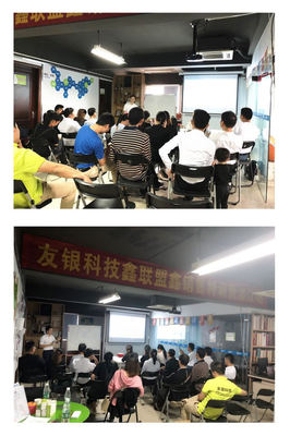 湛江友银网络科技