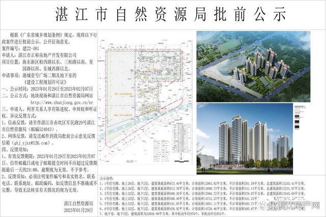 58平方米,位于湛江市海东新区柏西路以东,三柏路以南,育园