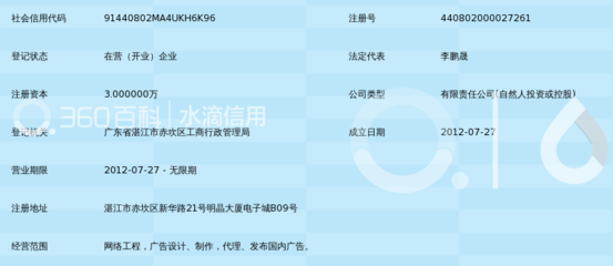 湛江市赤坎风采网络工程